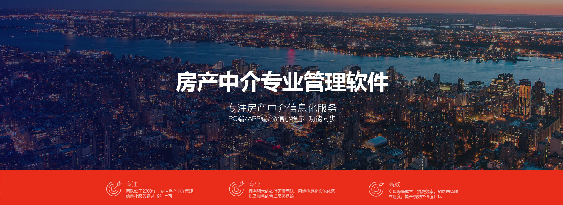 房產(chǎn)中介繁雜業(yè)務(wù),軟件輕松搞定！
